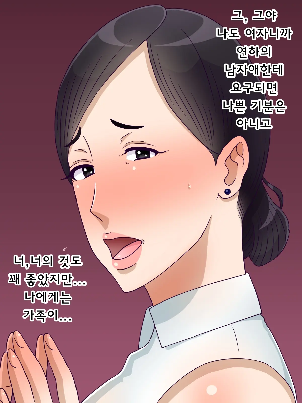 Akogare No Hitozuma Komochi Jukujo O Netotte Chinmake Sasete Jibun No Onna Ni Shita | 동경하는 애딸린 유부녀를 섹스 후 자지에 굴복시켜 내여자로 한다